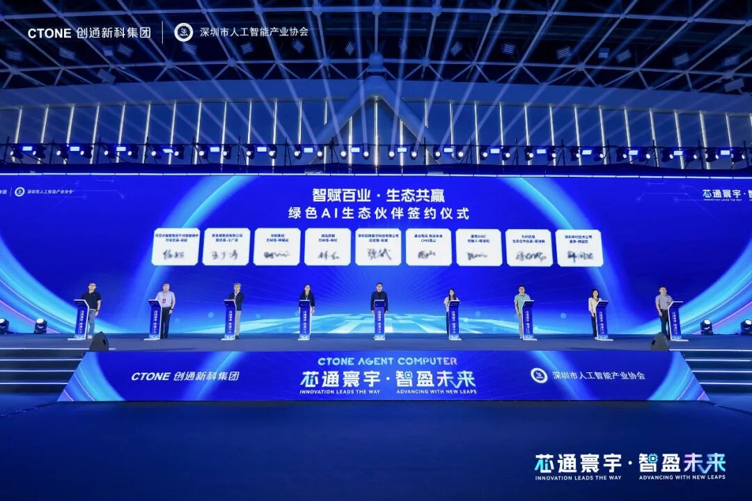 Green AI Eco-system Partner Signing Ceremony